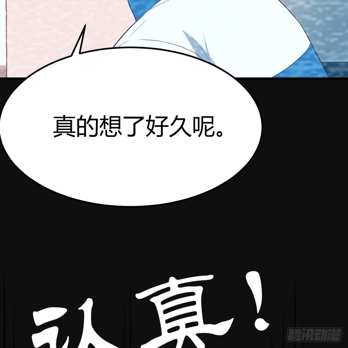 最好的礼物37