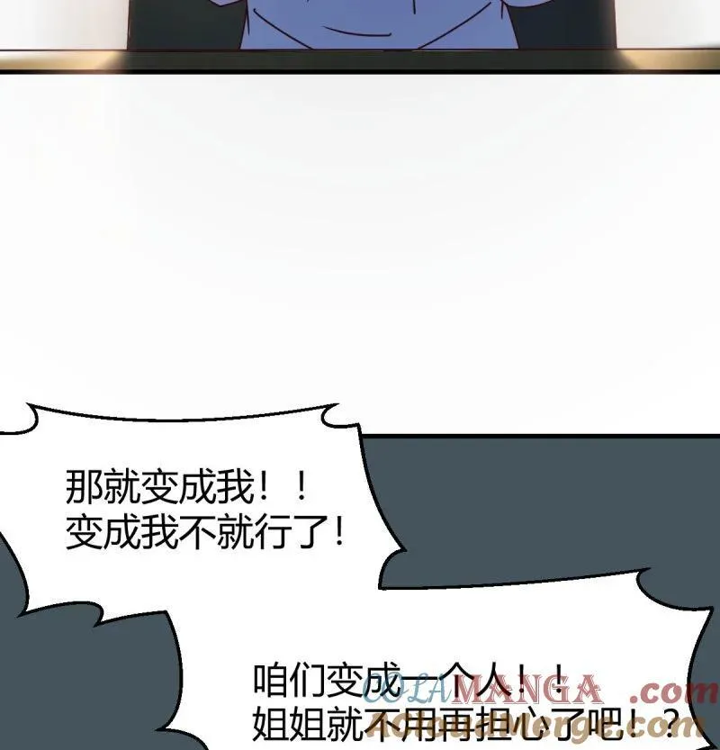 变成一个人30