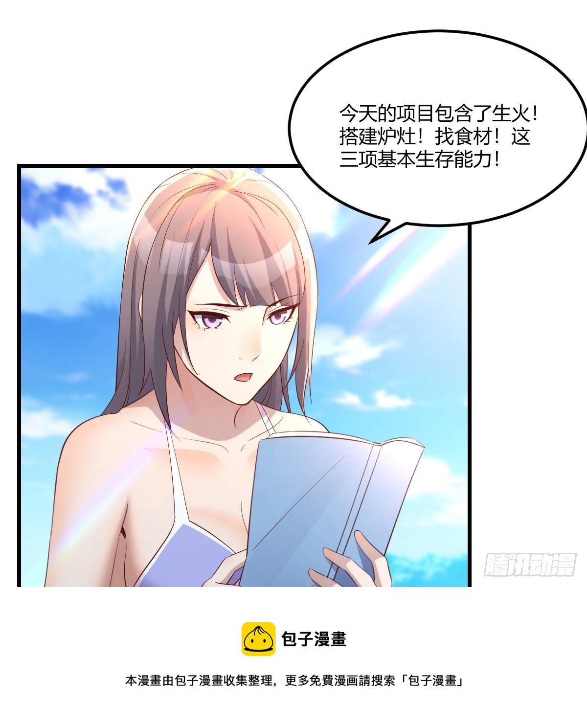 目标：人工岛特训0324