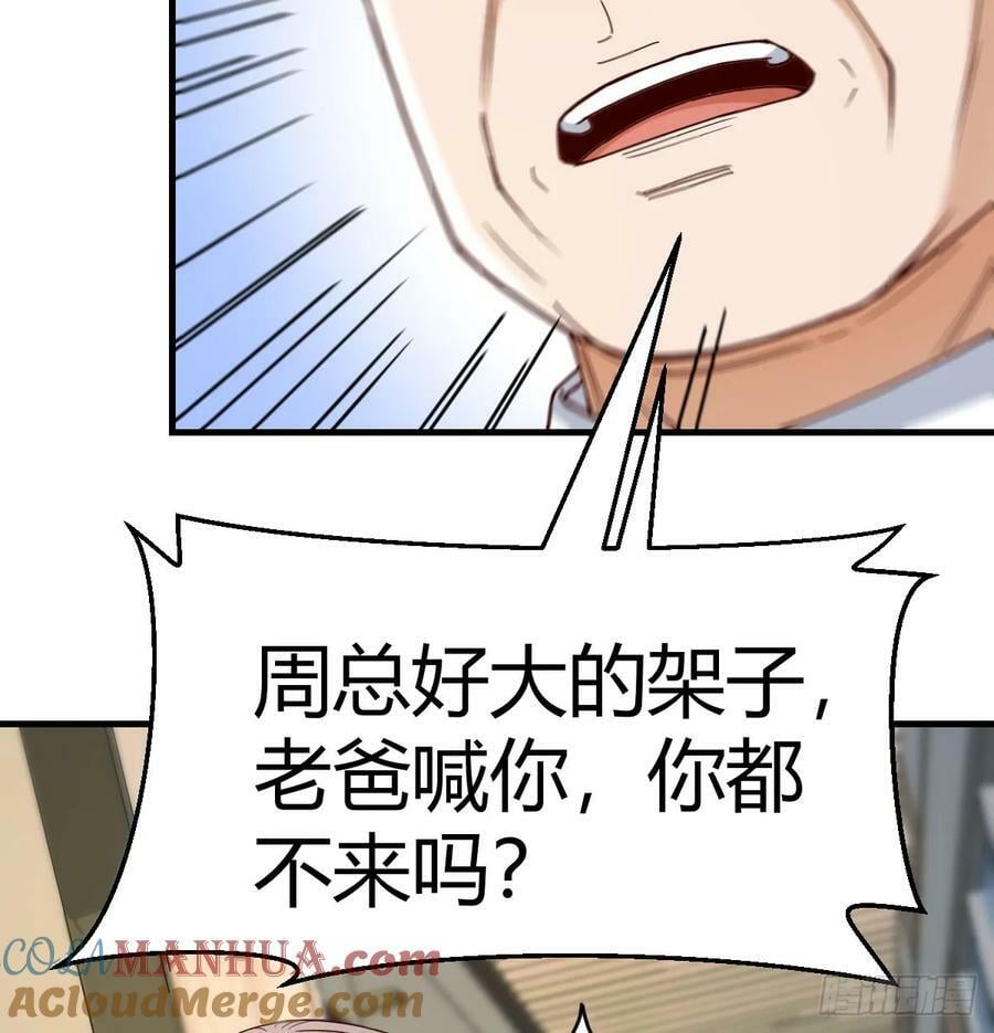 董事长有话说69