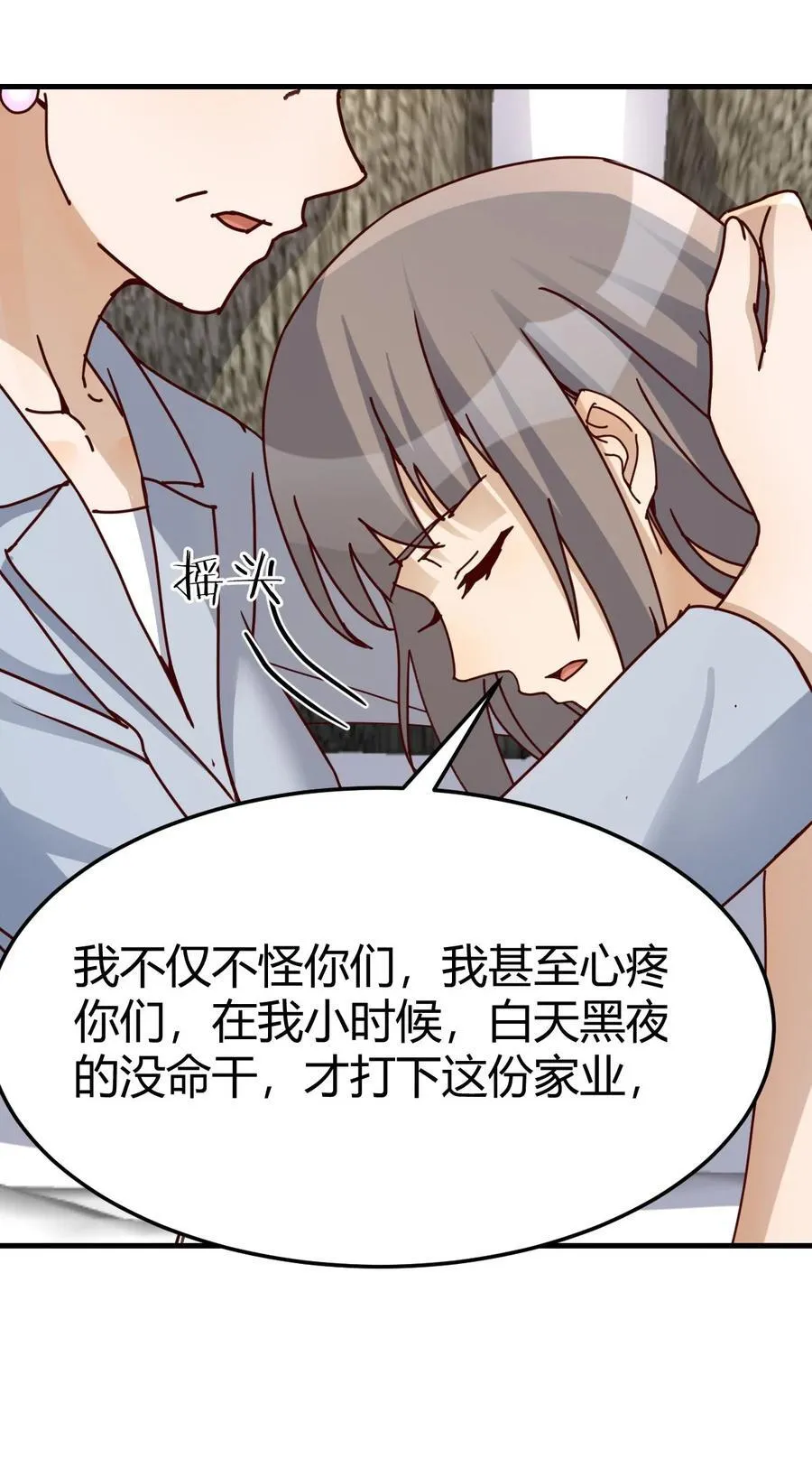 母女谈心43