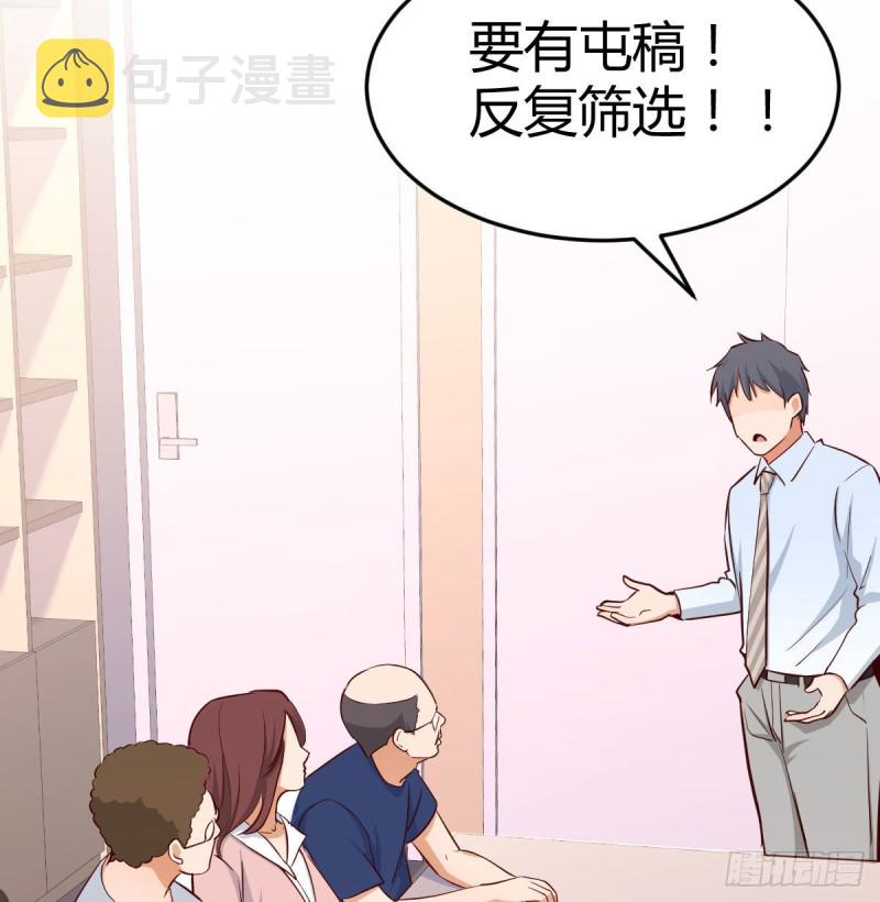 boss要相亲45