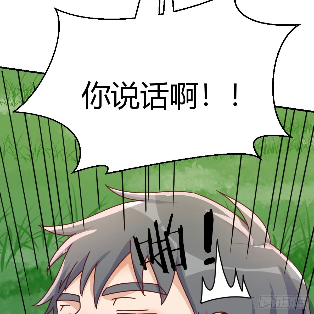 直播表白4