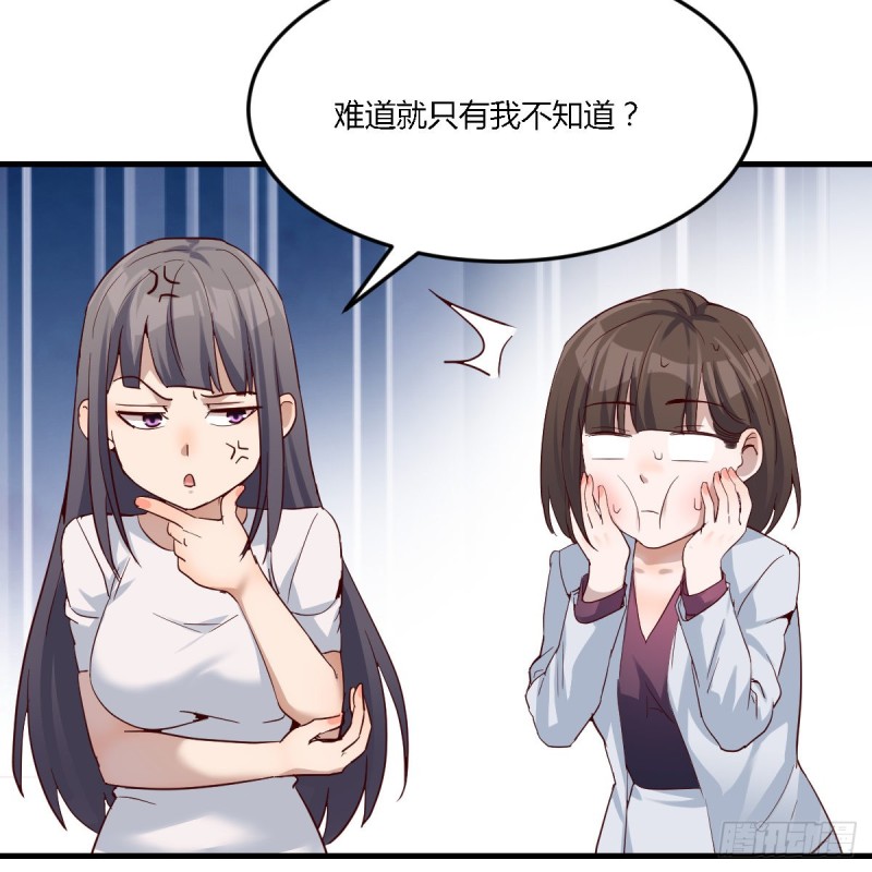 女人哄女人也不好办28