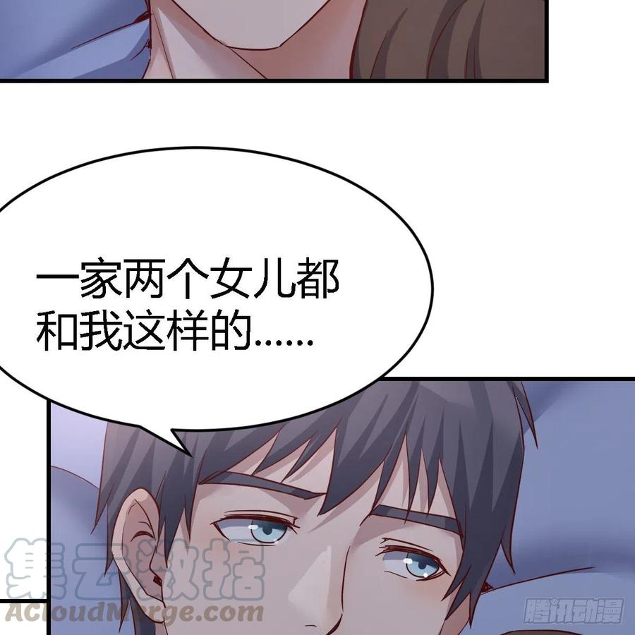 连更第九天！54