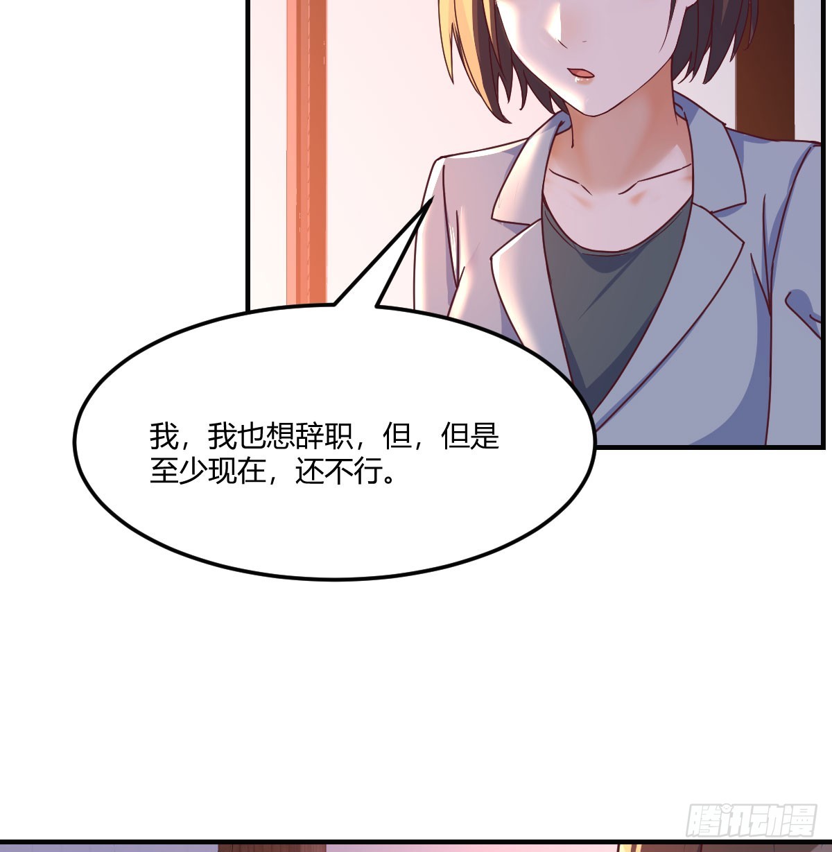 妹妹知道了10
