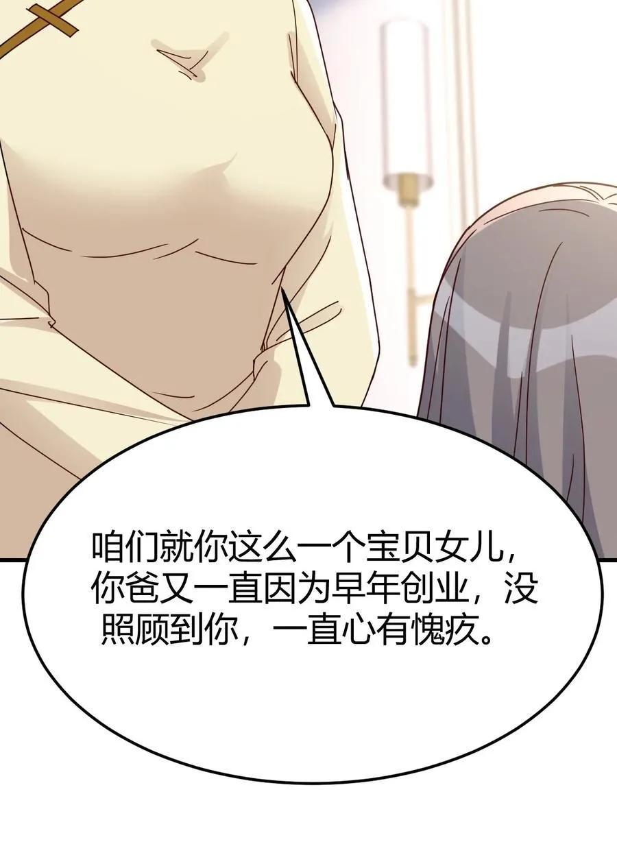 母女谈心17