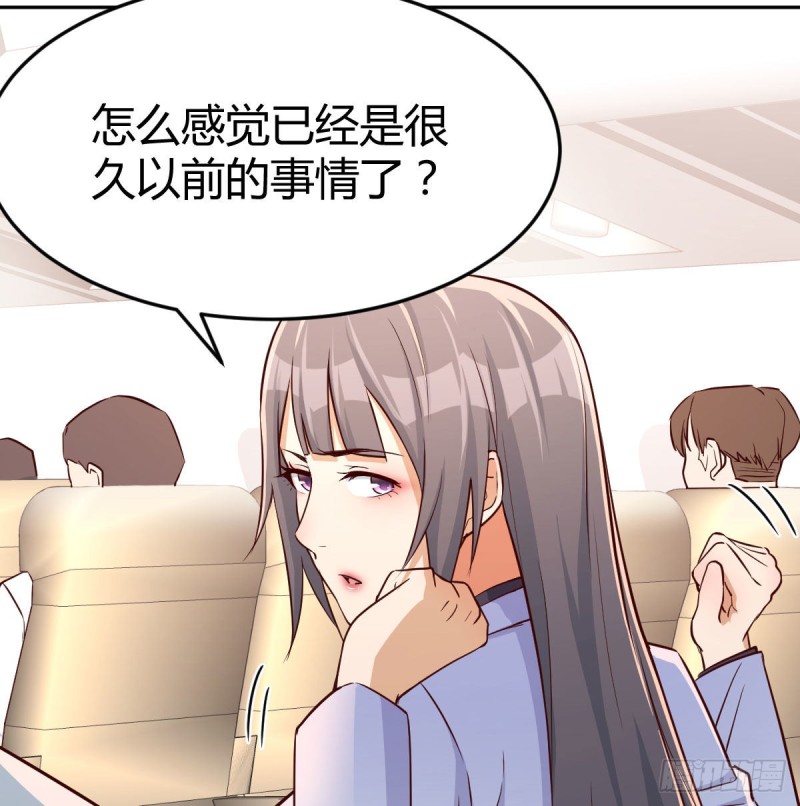 Boss要和婷婷通话38