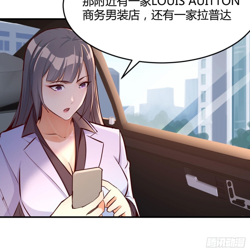 Boss，衣服我自己换64
