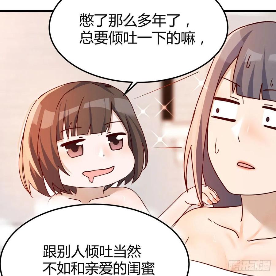 Boss的黑历史！35