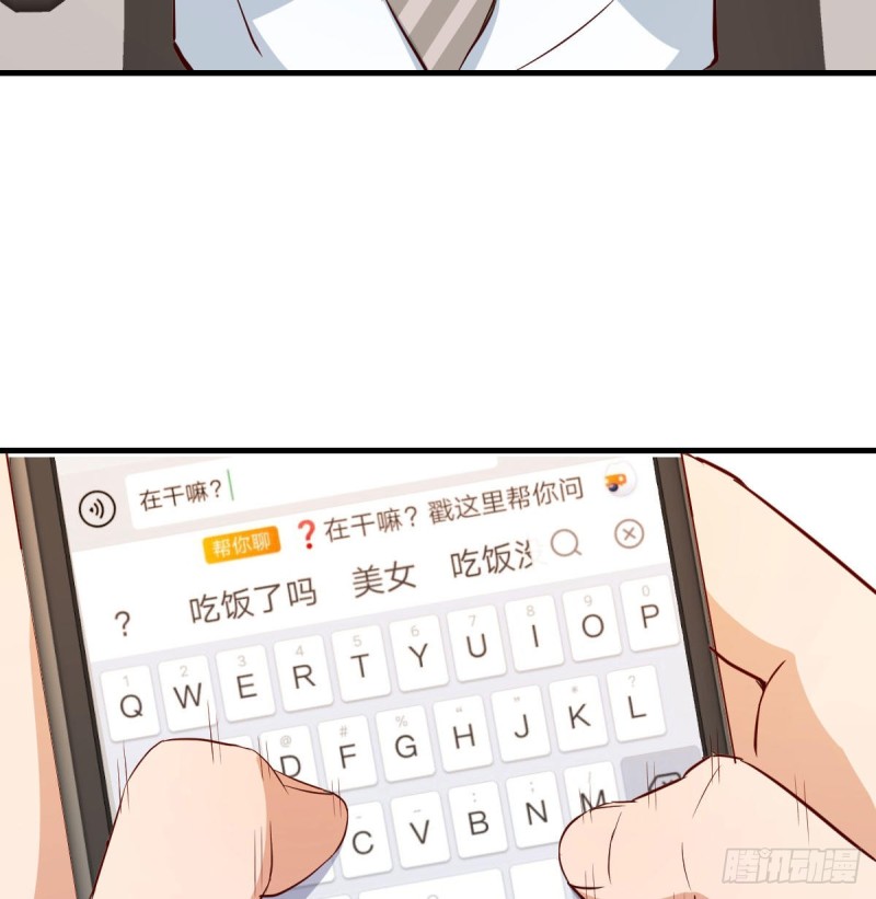 boss要相亲64