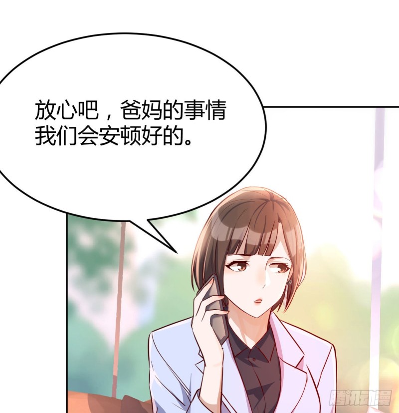 Boss要和婷婷通话65