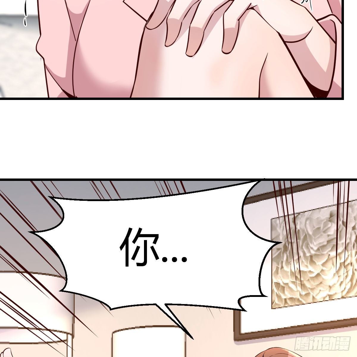 不要乱动！4
