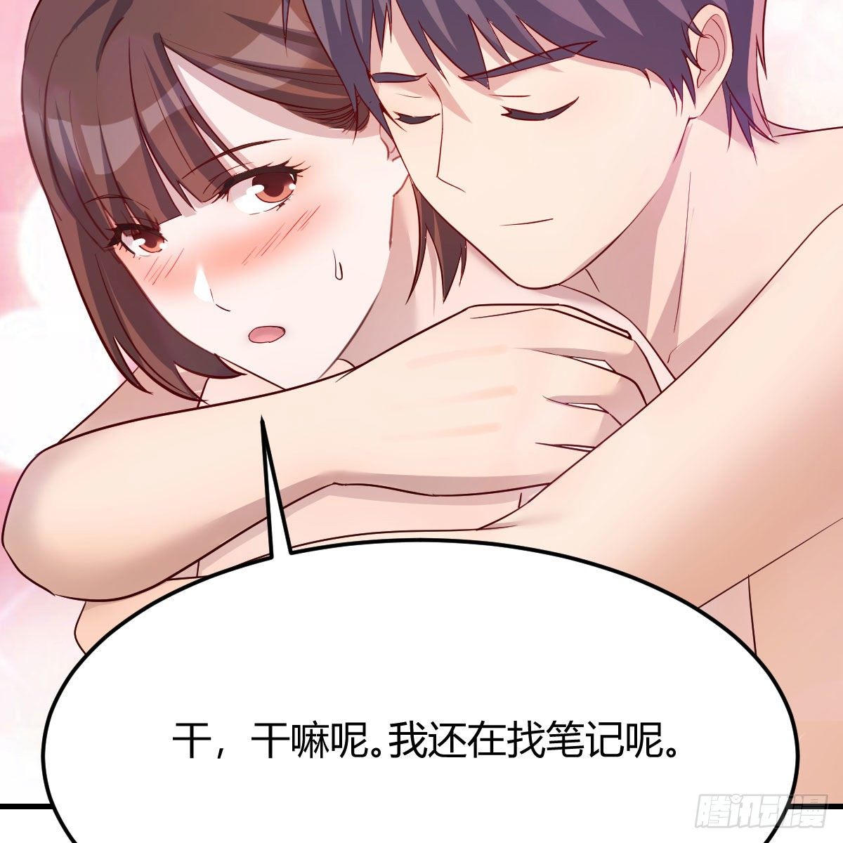 独有的温存54