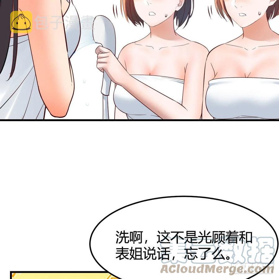 坦诚相对6