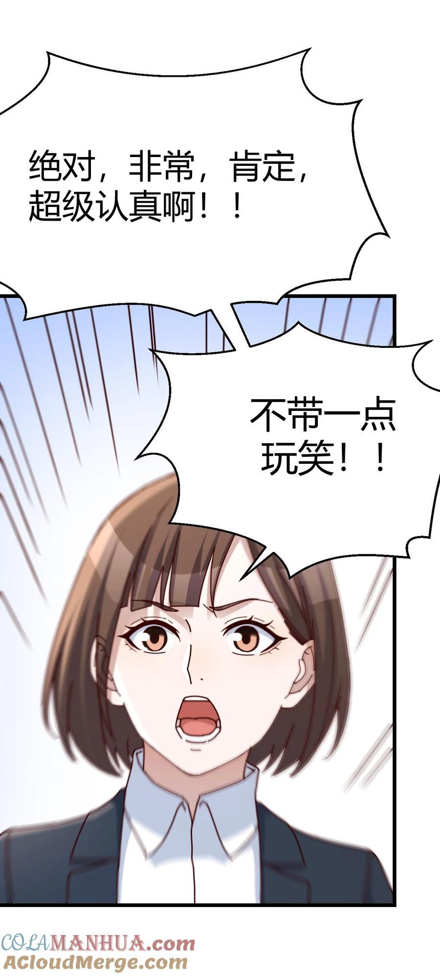 298 不是在开玩笑30