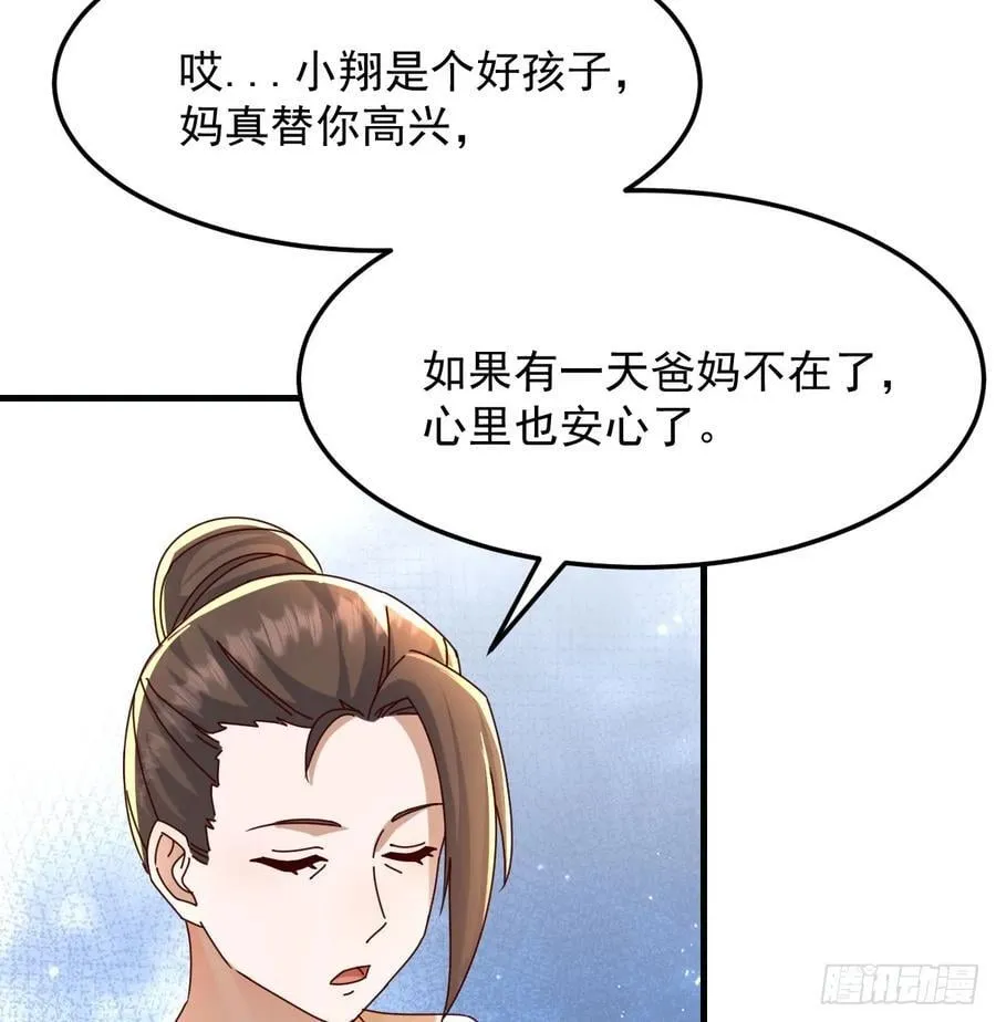 周翔出事了29
