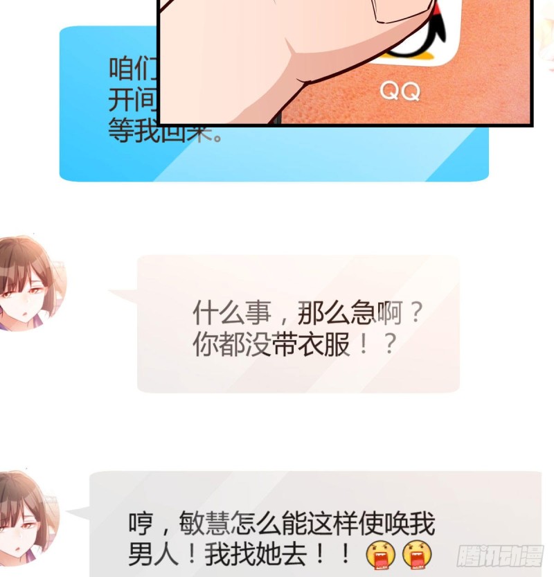 还以为要订婚了！39