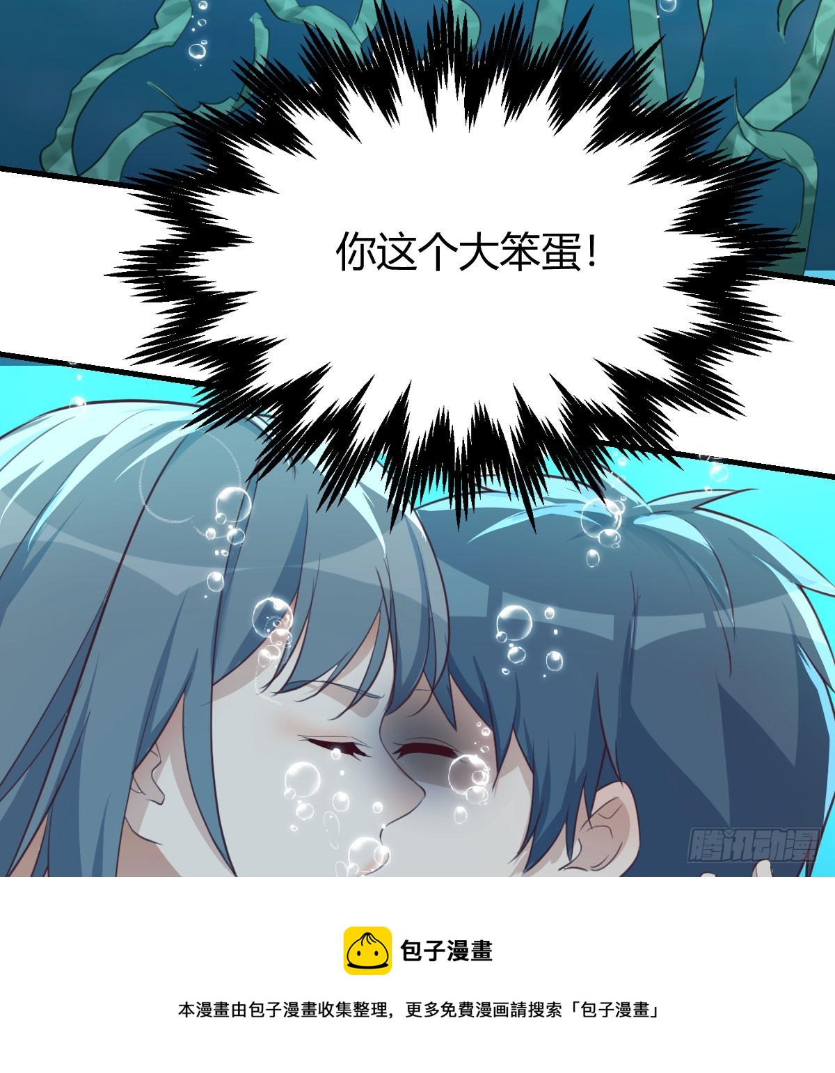 爱逞强的笨蛋49
