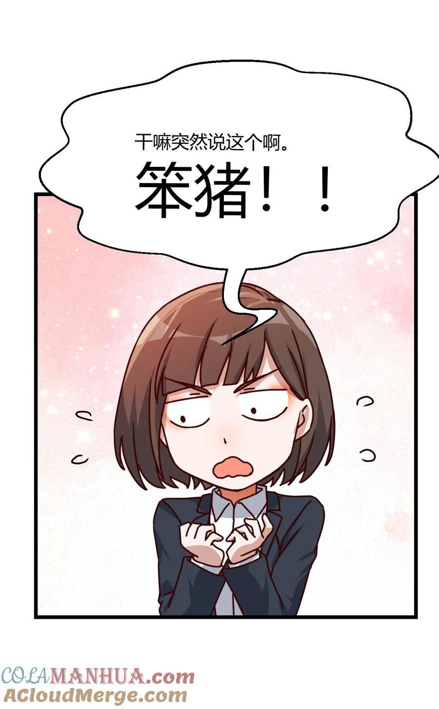 299 敏慧我爱你39