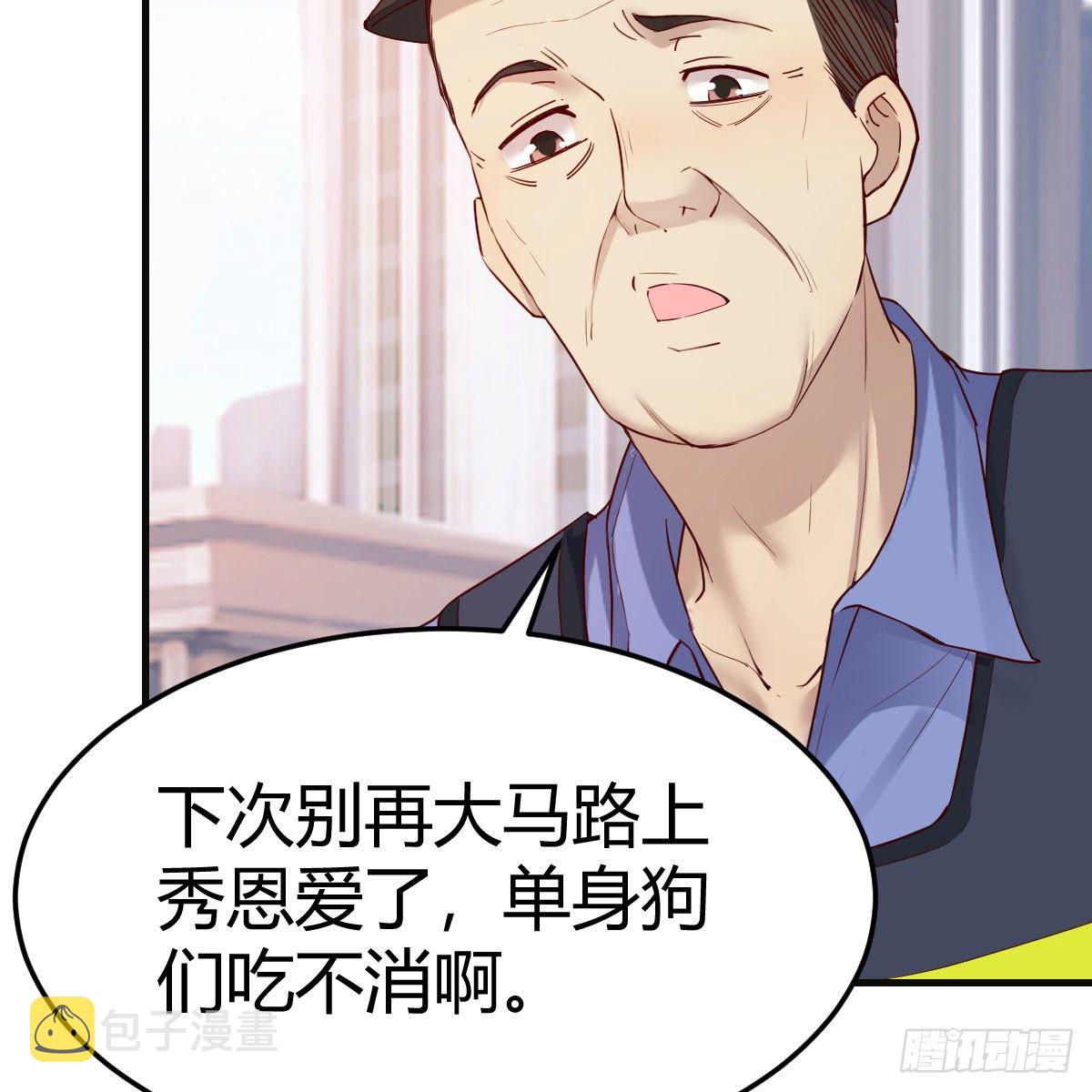秀恩爱撒狗粮17