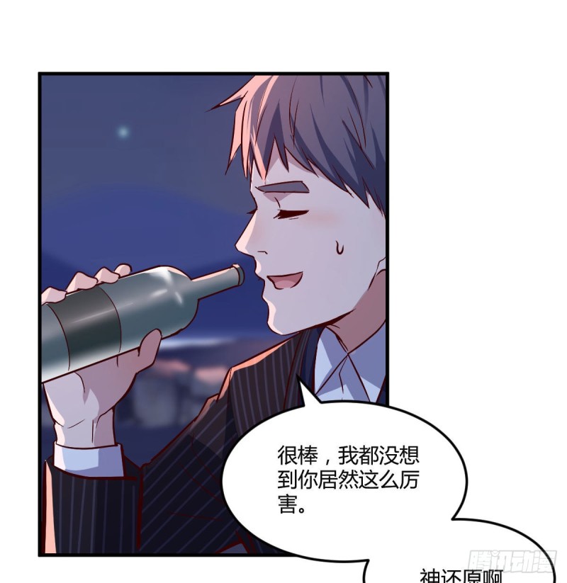有点玩嗨了54