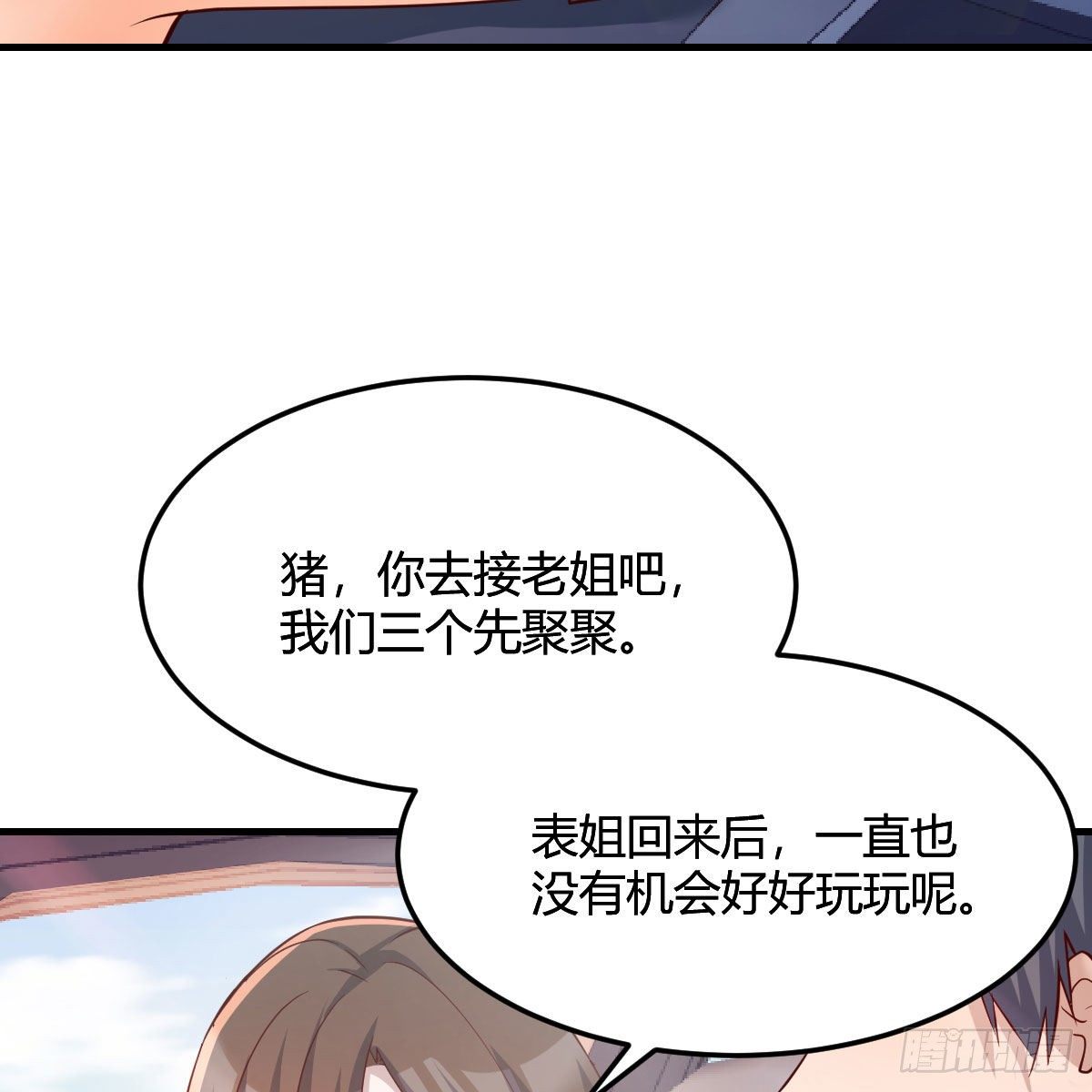 接姐姐回来32
