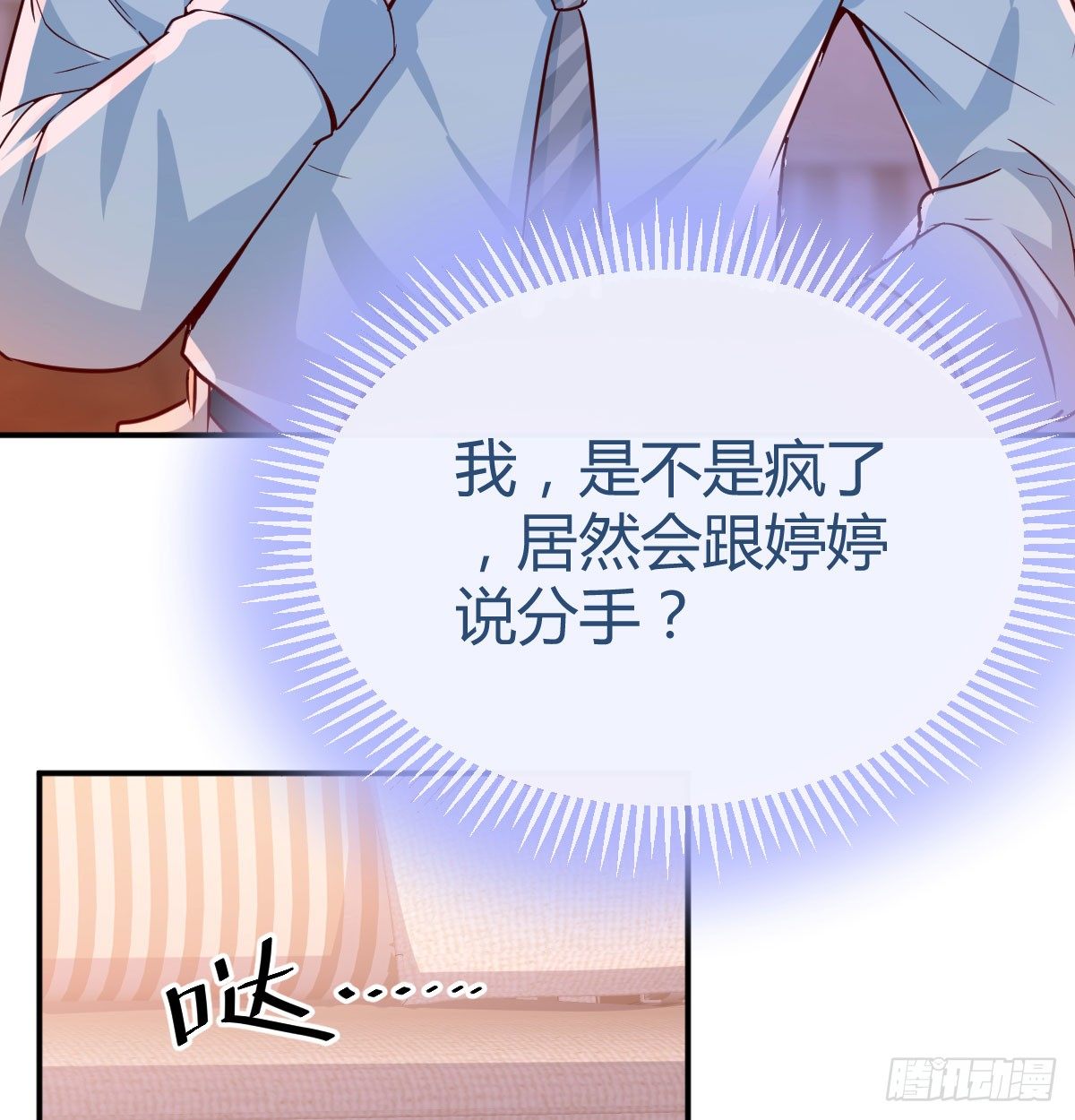 吐露心声78