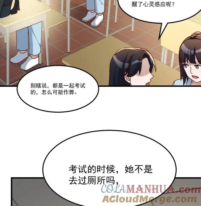 320 中伤的流言45