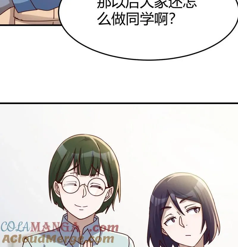 虚假的道歉30