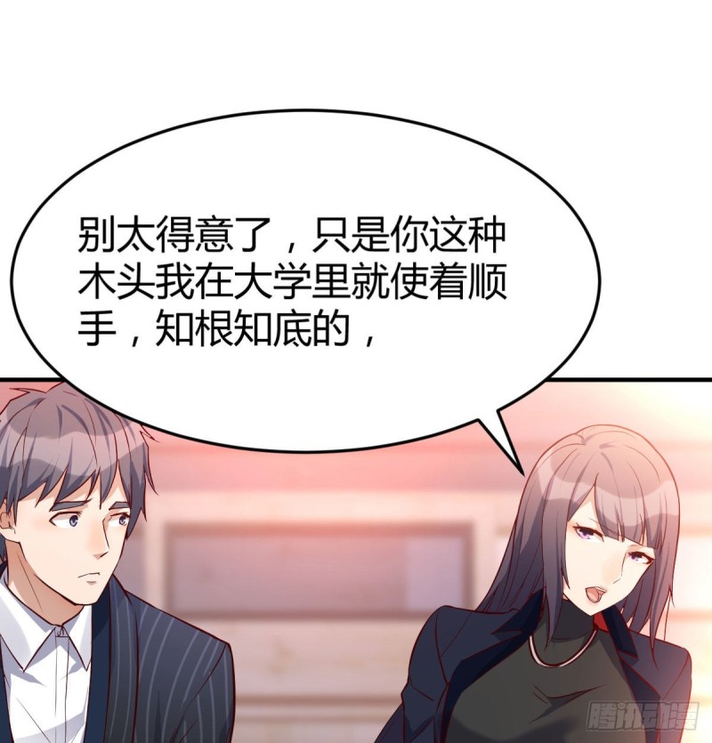 这个网红不好惹63