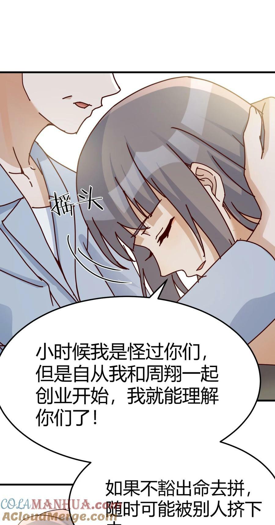 290 母女谈心40
