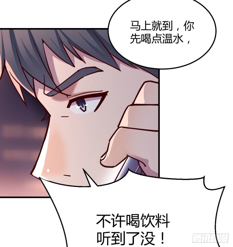 妹妹的急电27
