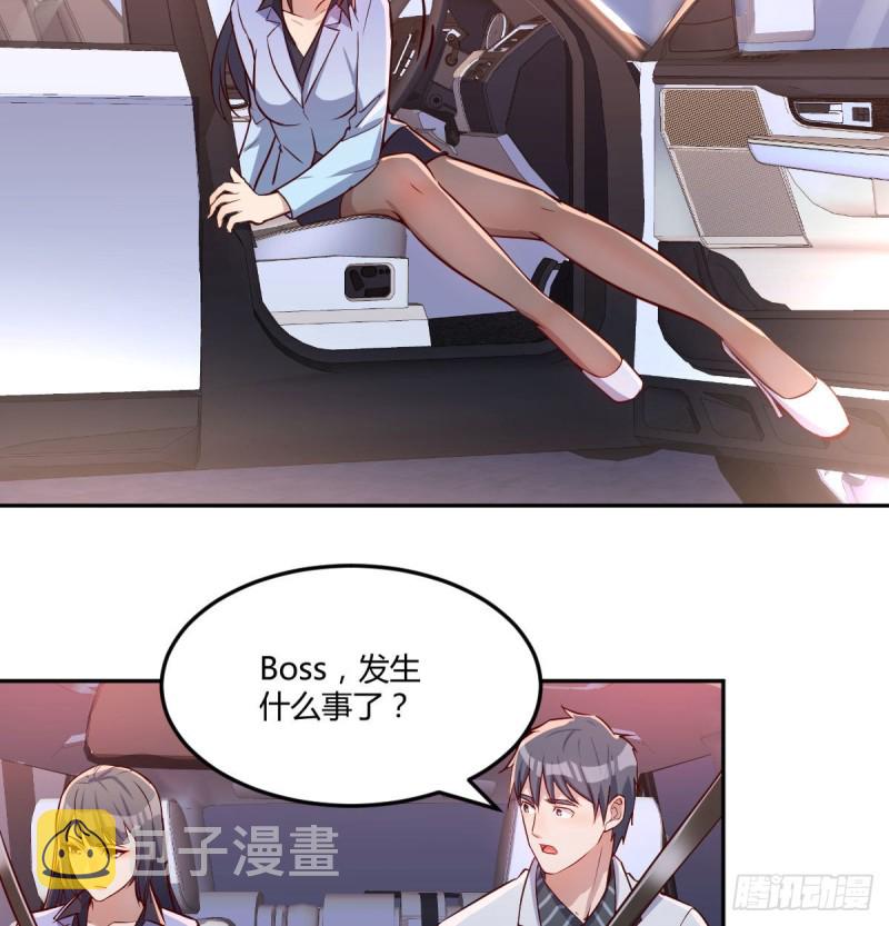 Boss拉我去出差87