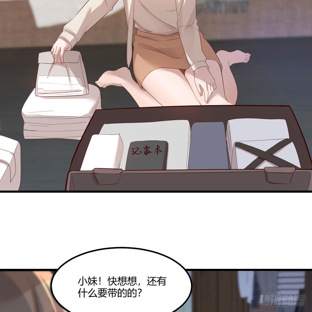 出发前要奖励43