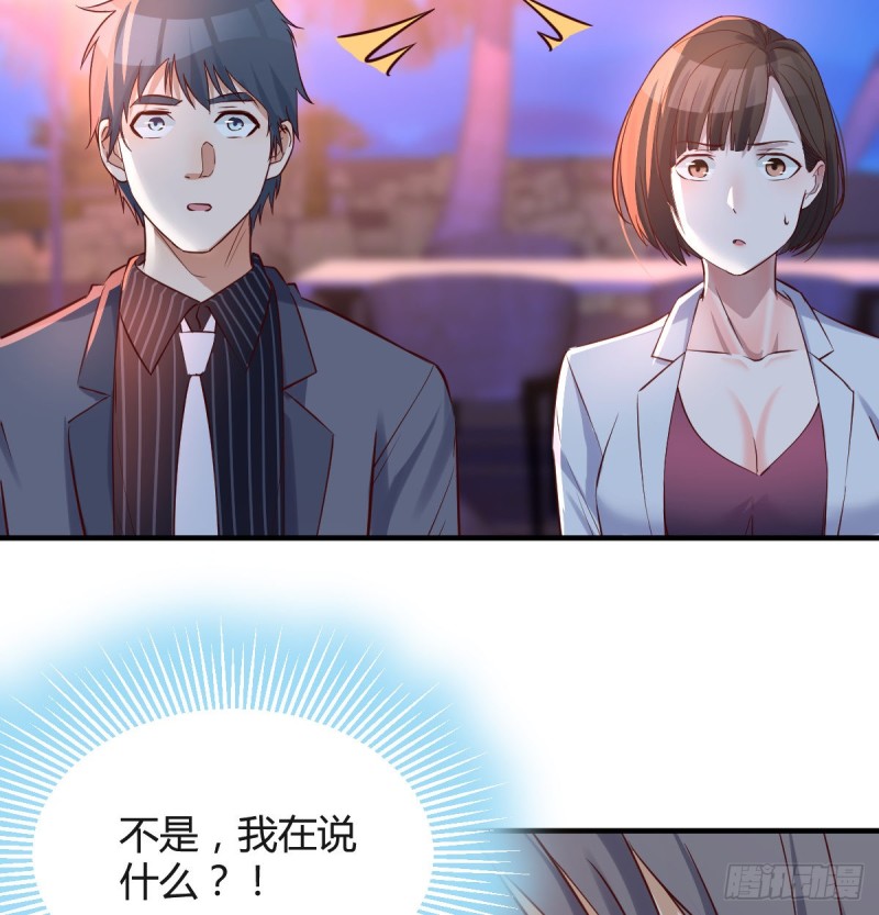 boss心里也很乱17