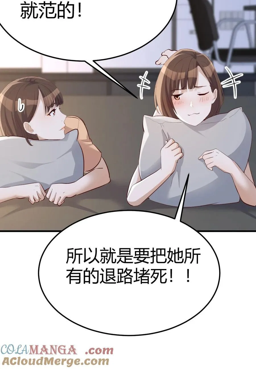 姐妹密谋15