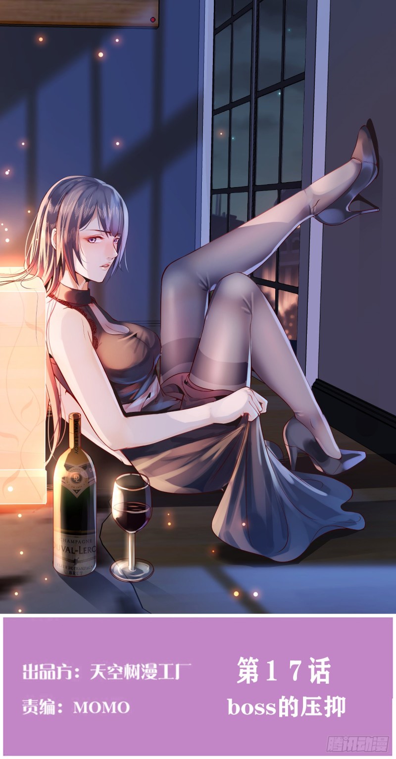BOSS的压抑0