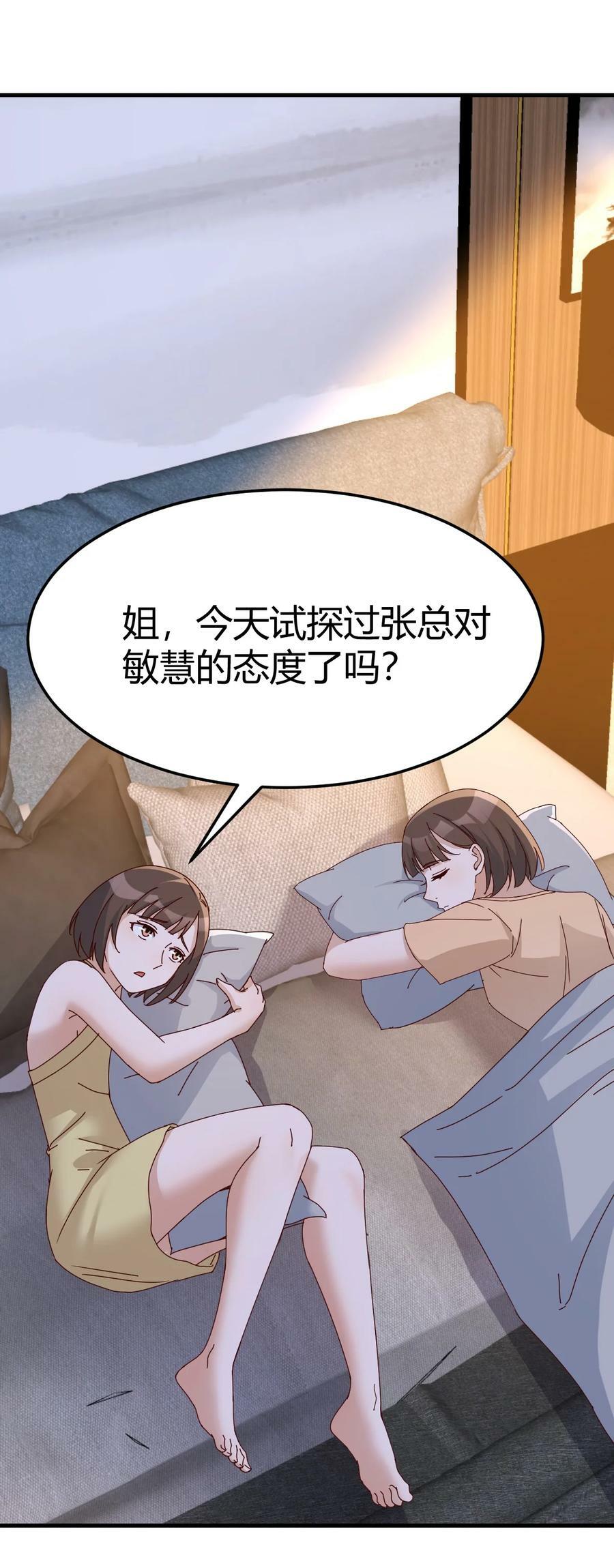 288 姐妹密谋1