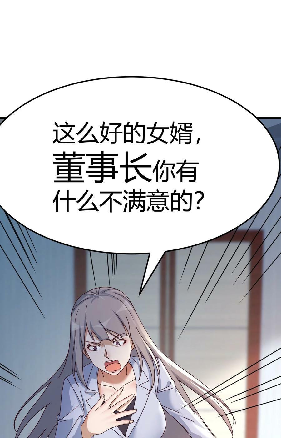 283 爸爸错了25