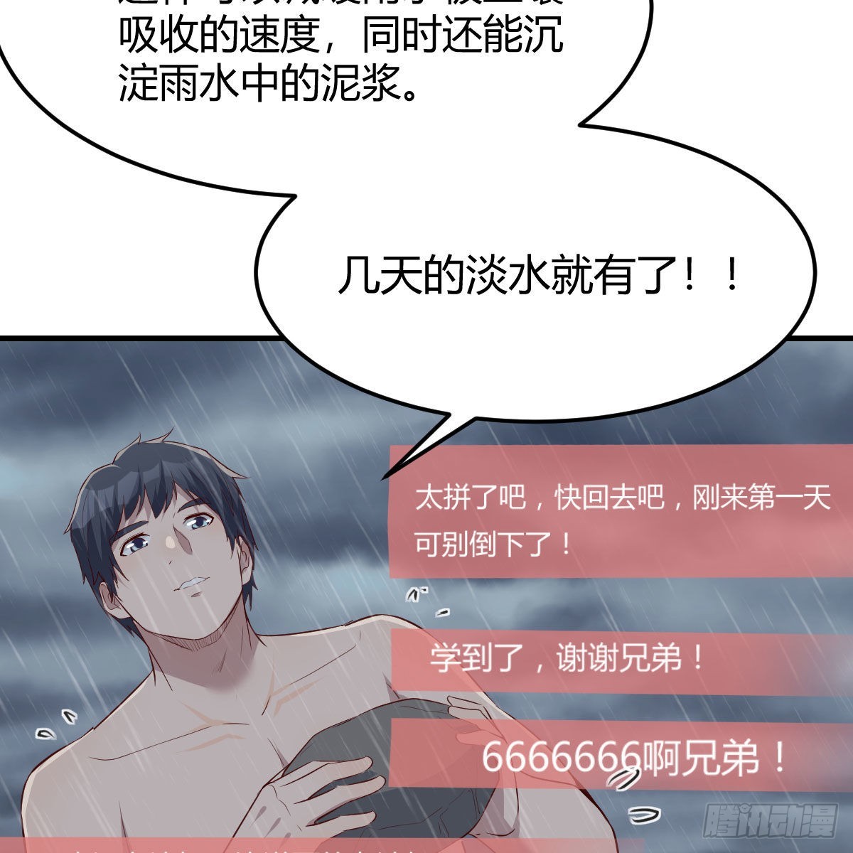 开始反击41