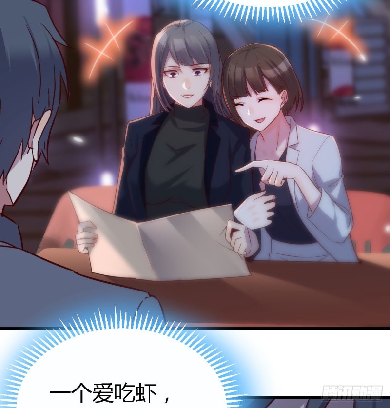 姐妹都吃虾37