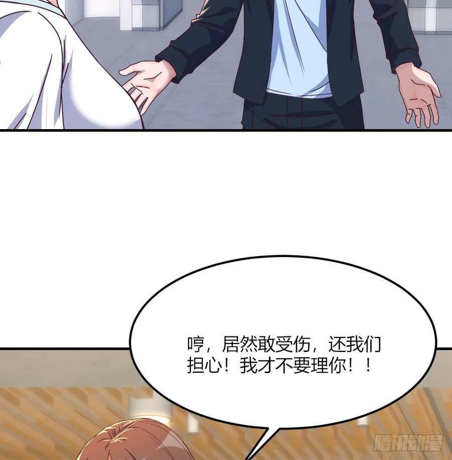 让女人担心的下场49