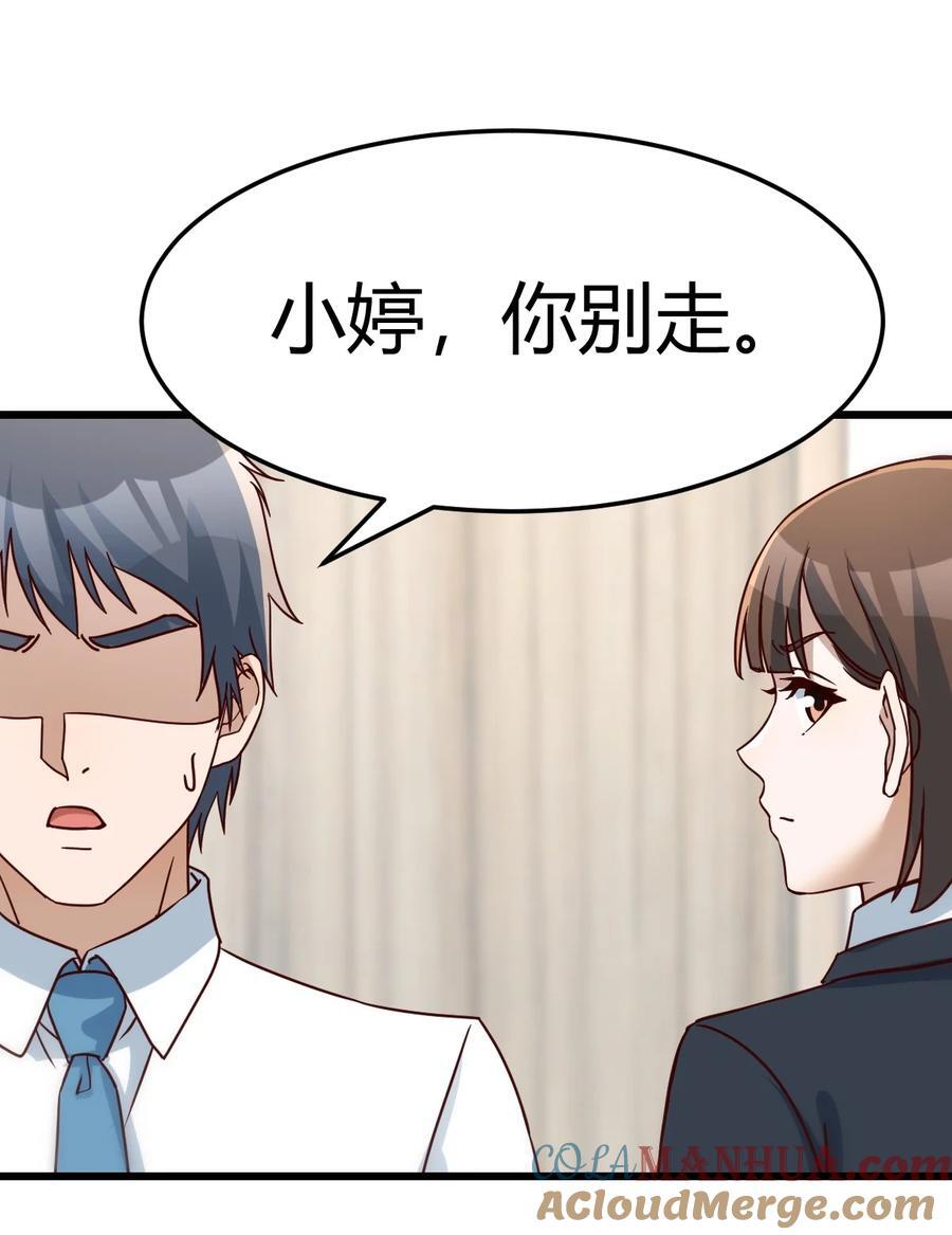 299 敏慧我爱你30
