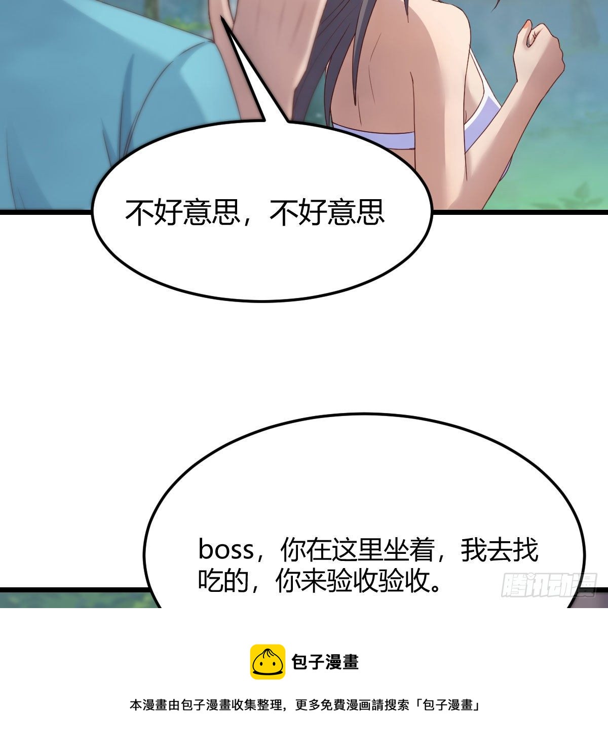 目标：人工岛特训1044