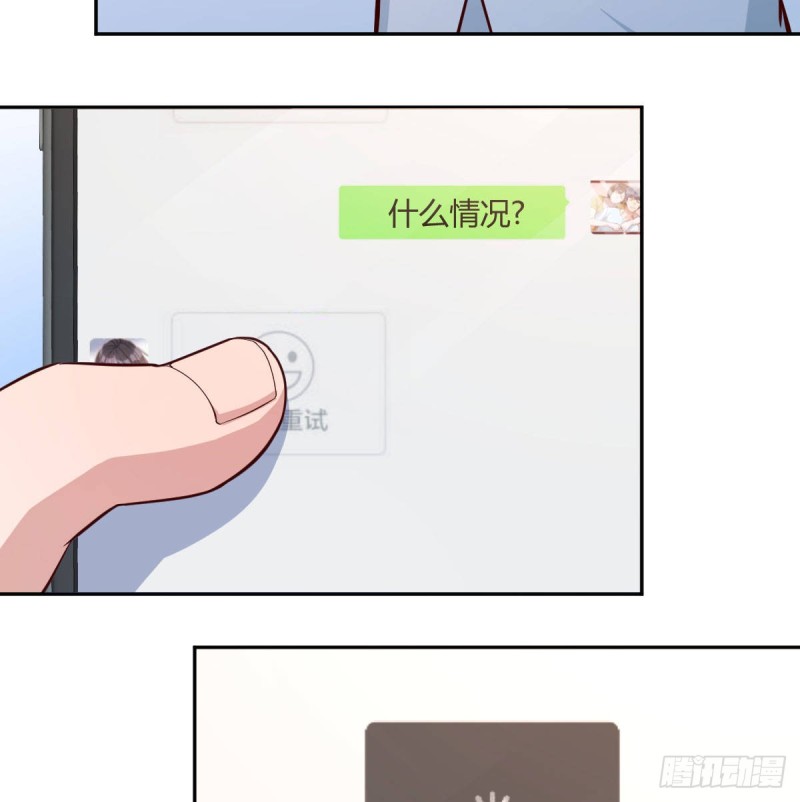 还以为要订婚了！53