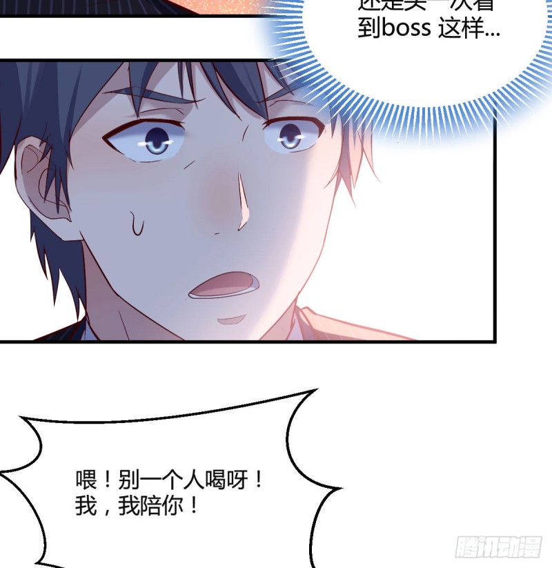 boss的觉察22