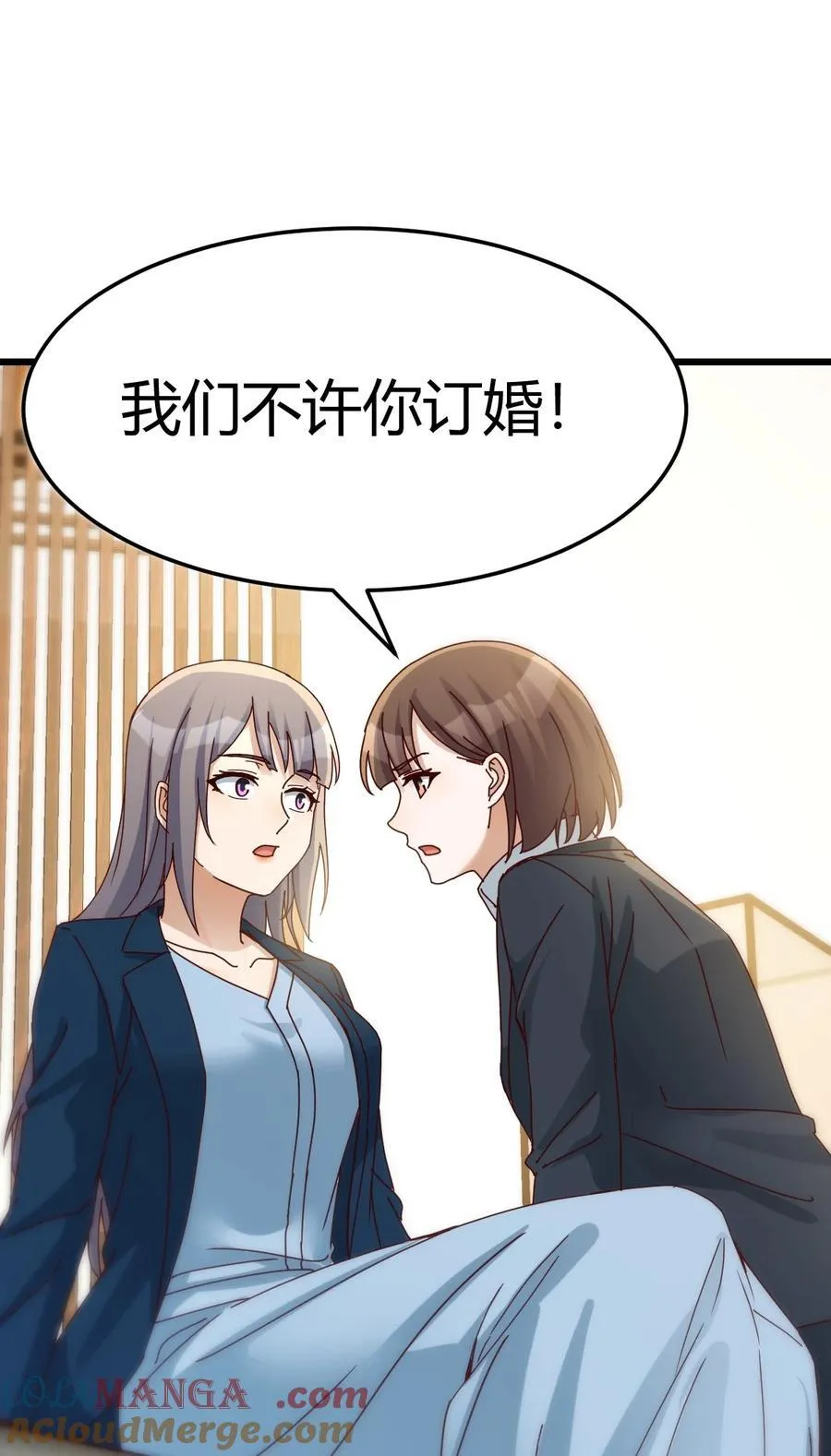 不许订婚！38