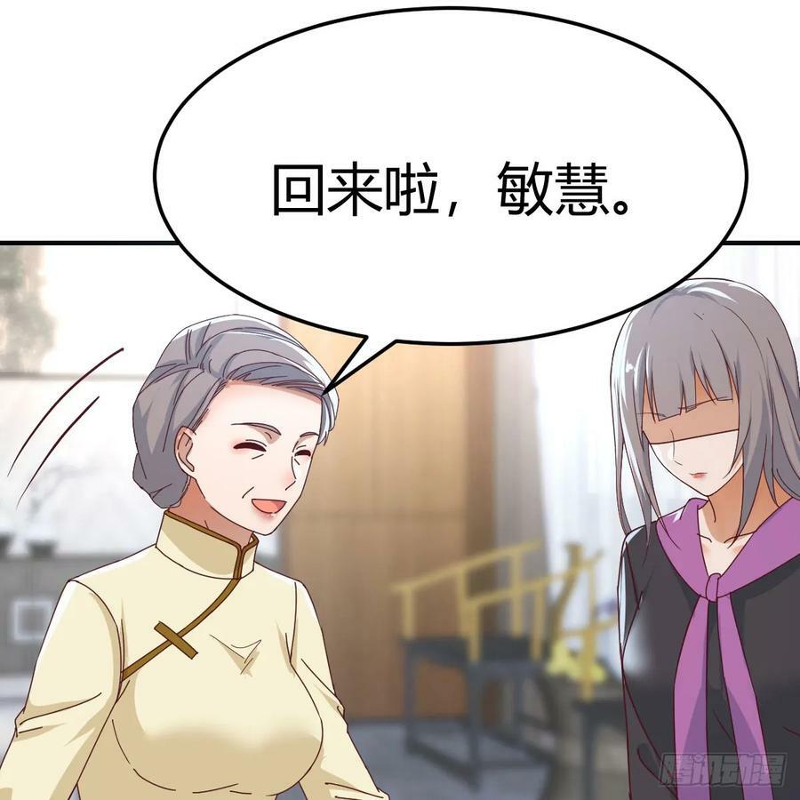 日久生情？22
