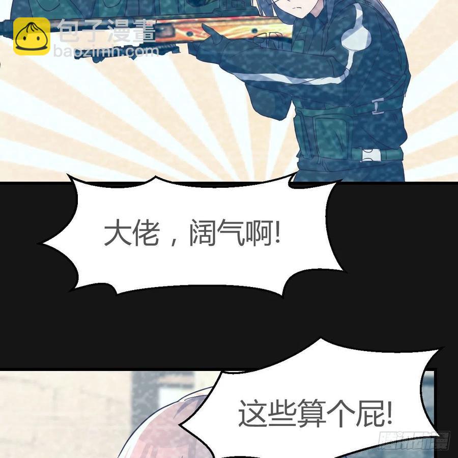 Boss的黑历史！46